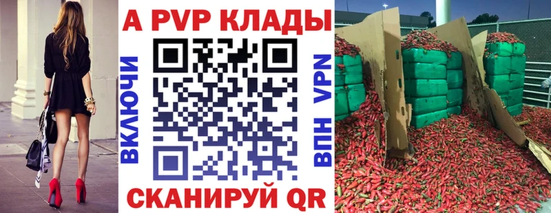 APVP мука  кракен онион  Еманжелинск  закладки 