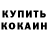 COCAIN Эквадор Sholpan Gauezova