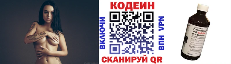 Кодеин Purple Drank Еманжелинск