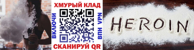 Героин белый  Еманжелинск 