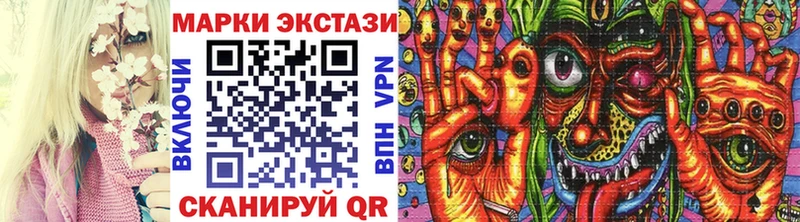 Марки NBOMe 1,8мг  Еманжелинск 